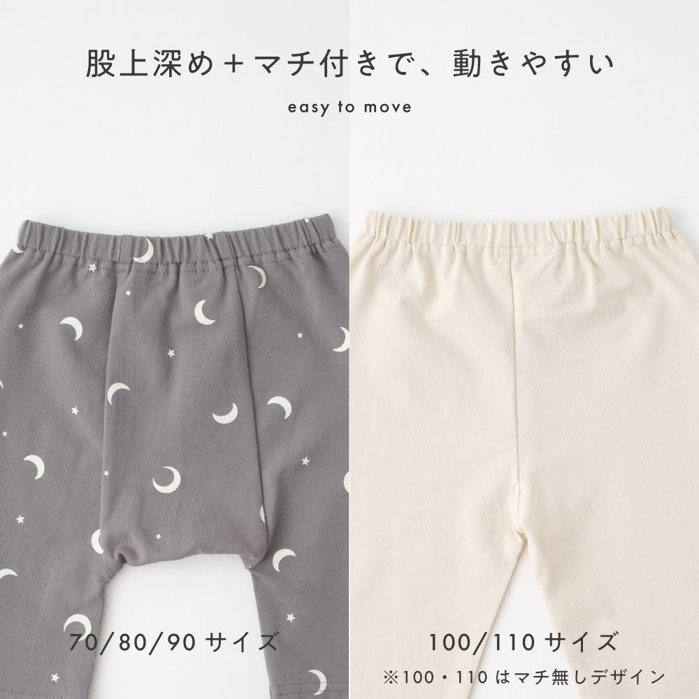 レギンス 7分丈 パンツ