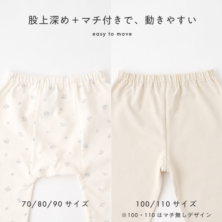 レギンス 7分丈 フリル パンツ