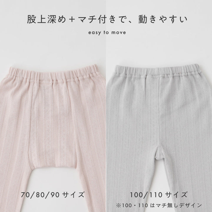 レギンス メロー パンツ 針抜き