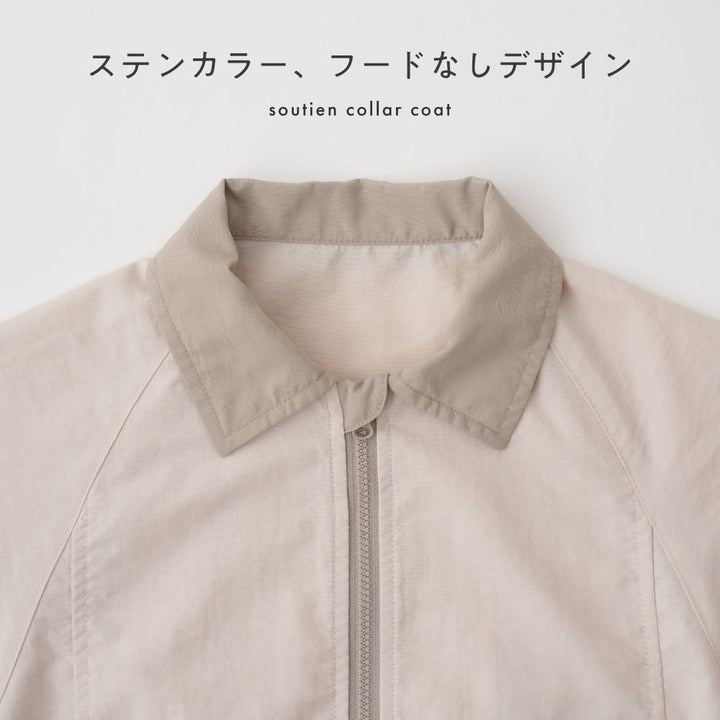 ステンカラー ジップアップ ジャケット