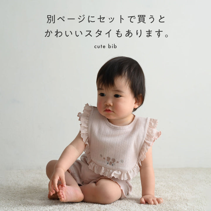 肩フリル ロンパース  針抜き