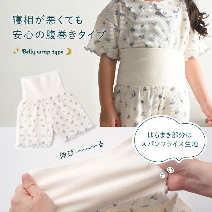 襟付き 半袖 パジャマ ワッフル