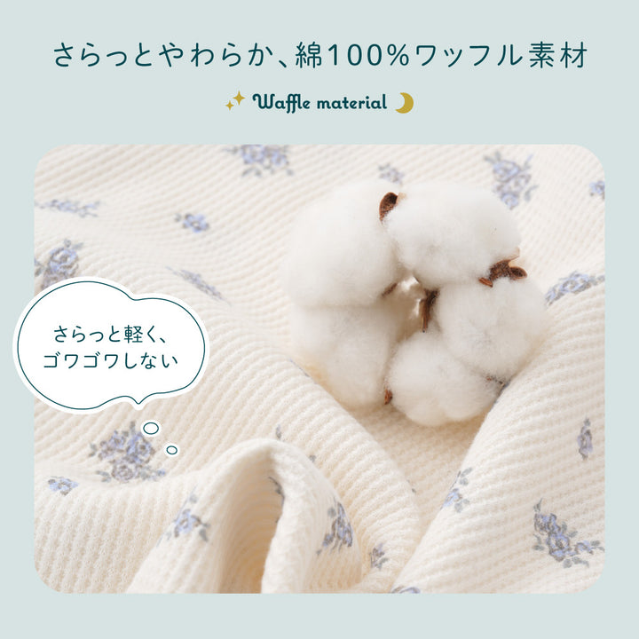 襟付き 半袖 パジャマ ワッフル