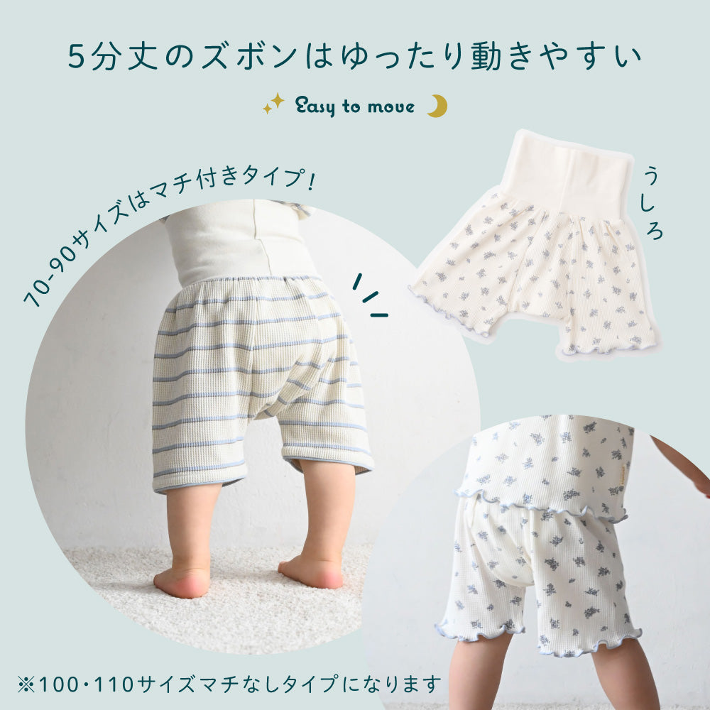 襟付き 半袖 パジャマ ワッフル