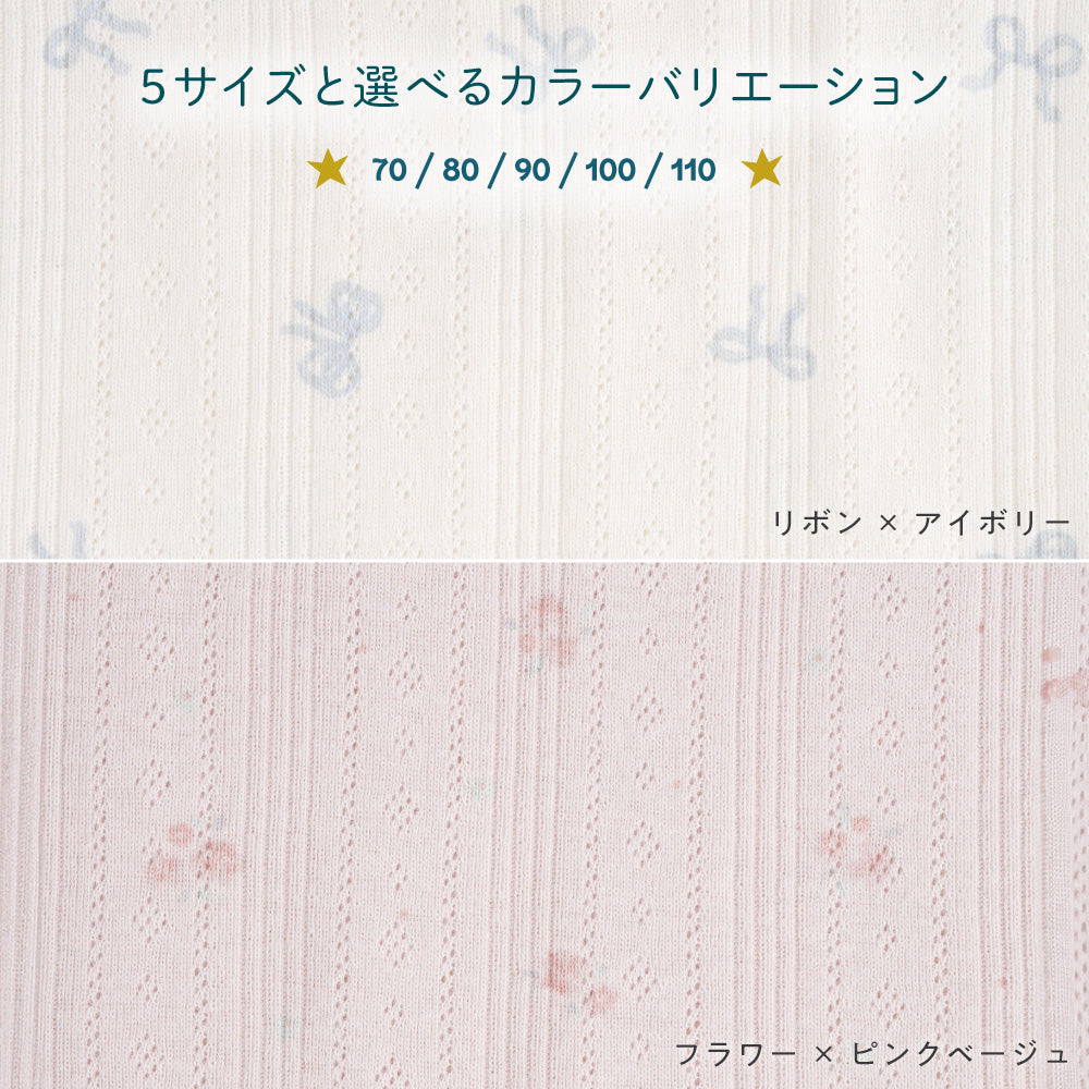 ベビー 半袖 パジャマ 針抜き