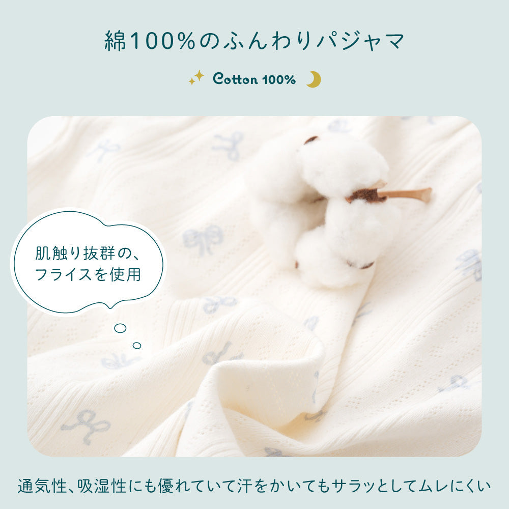 ベビー 半袖 パジャマ 針抜き