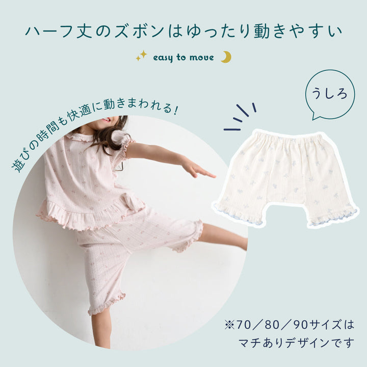 ベビー 半袖 パジャマ 針抜き