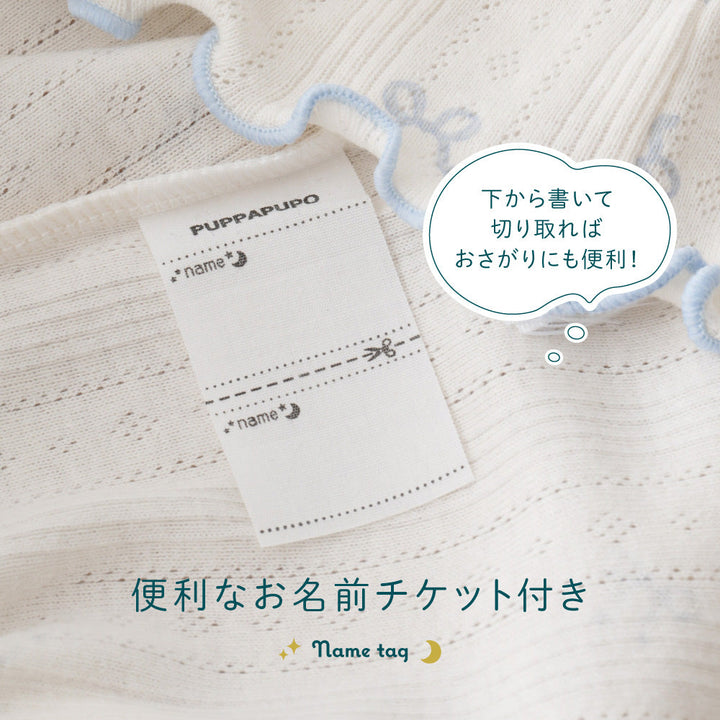 ベビー 半袖 パジャマ 針抜き