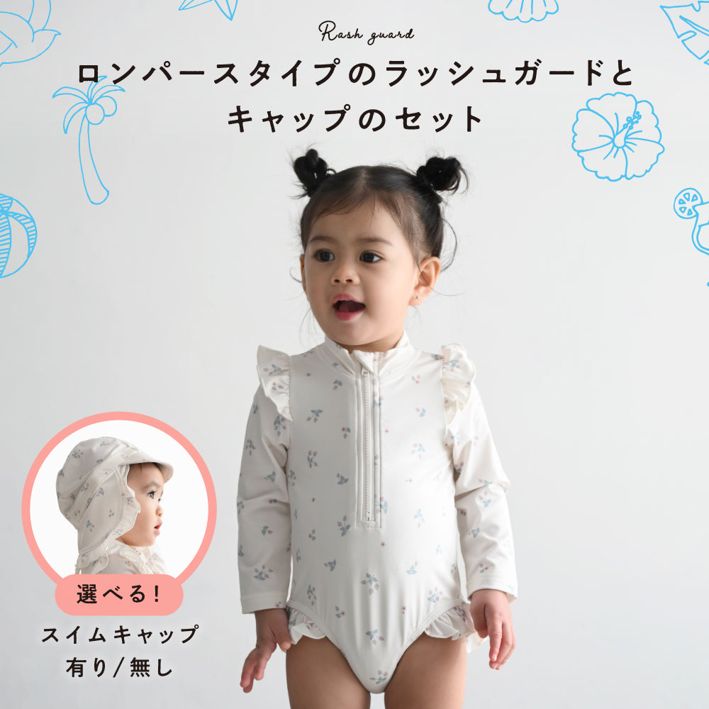 水着 ラッシュガード ロンパース