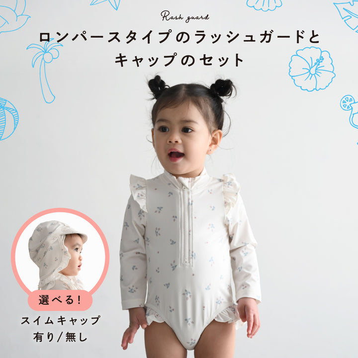 水着 ラッシュガード ロンパース