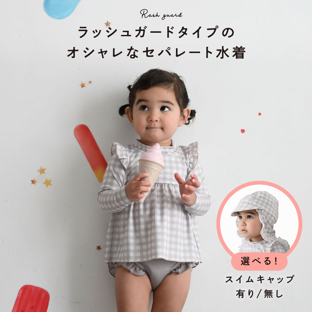 水着 ラッシュガード セパレート
