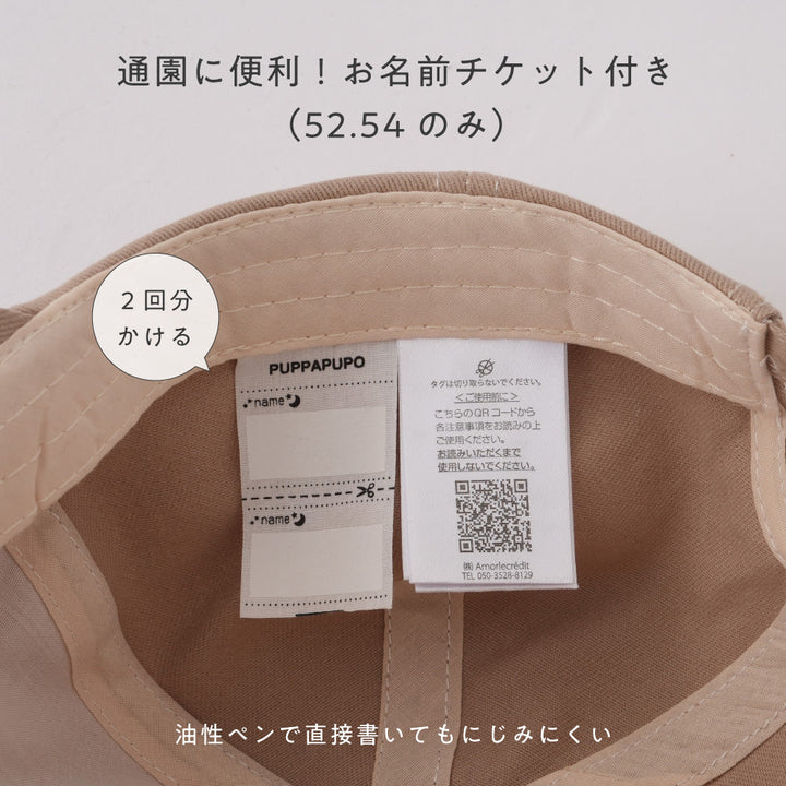 刺繍入り キャップ