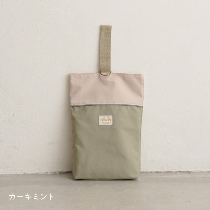 【撥水】 シューズバッグ
