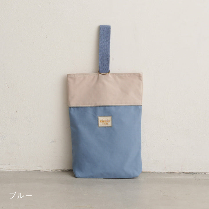 【撥水】 シューズバッグ