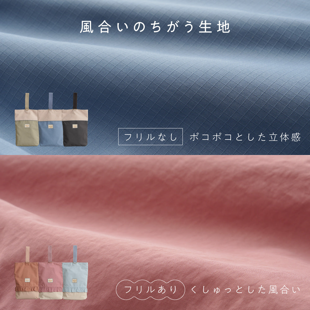 【撥水】 シューズバッグ