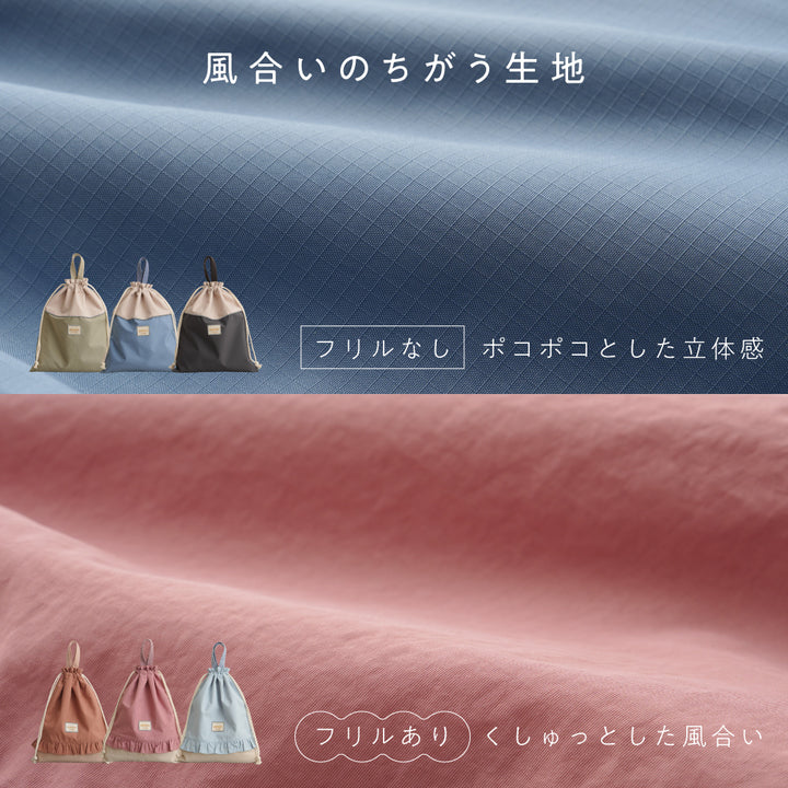 【撥水】 体操服入れ 巾着袋