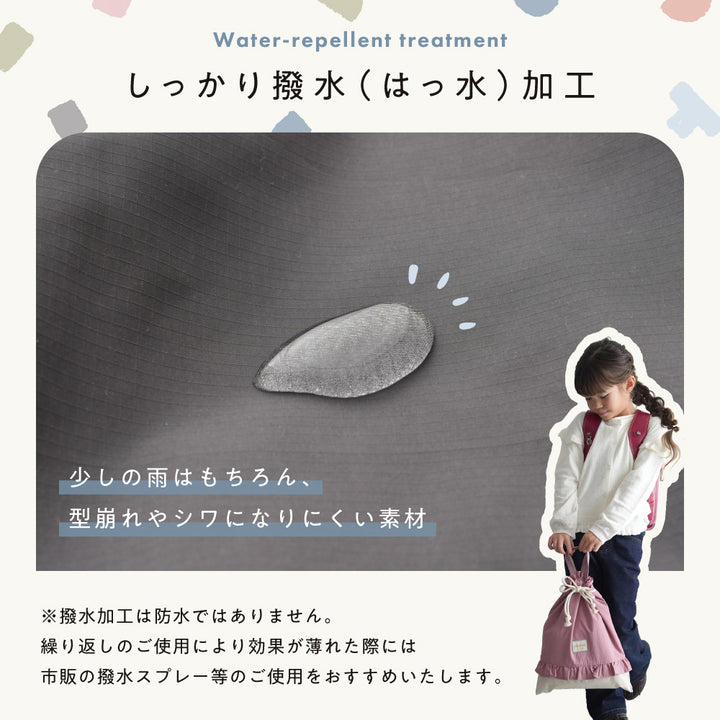 【撥水】 体操服入れ 巾着袋