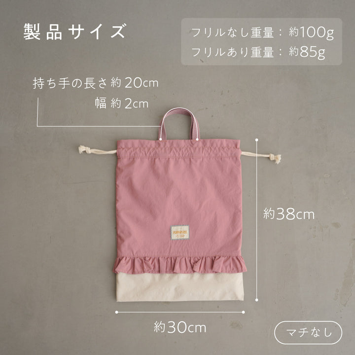 【撥水】 体操服入れ 巾着袋