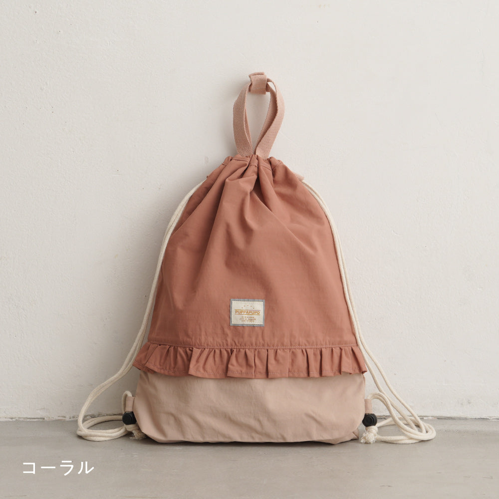 【撥水】 ランドセルの上から背負える ナップサック