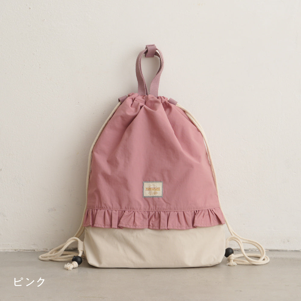 【撥水】 ランドセルの上から背負える ナップサック