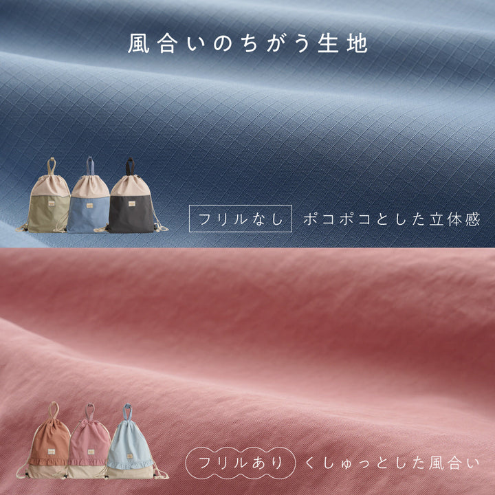 【撥水】 ランドセルの上から背負える ナップサック