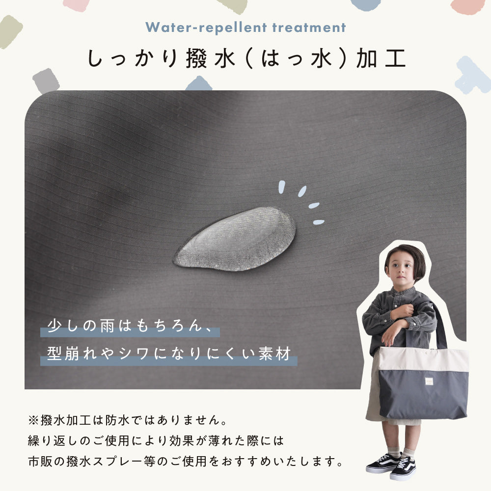 【撥水】レッスンバッグ 5点セット