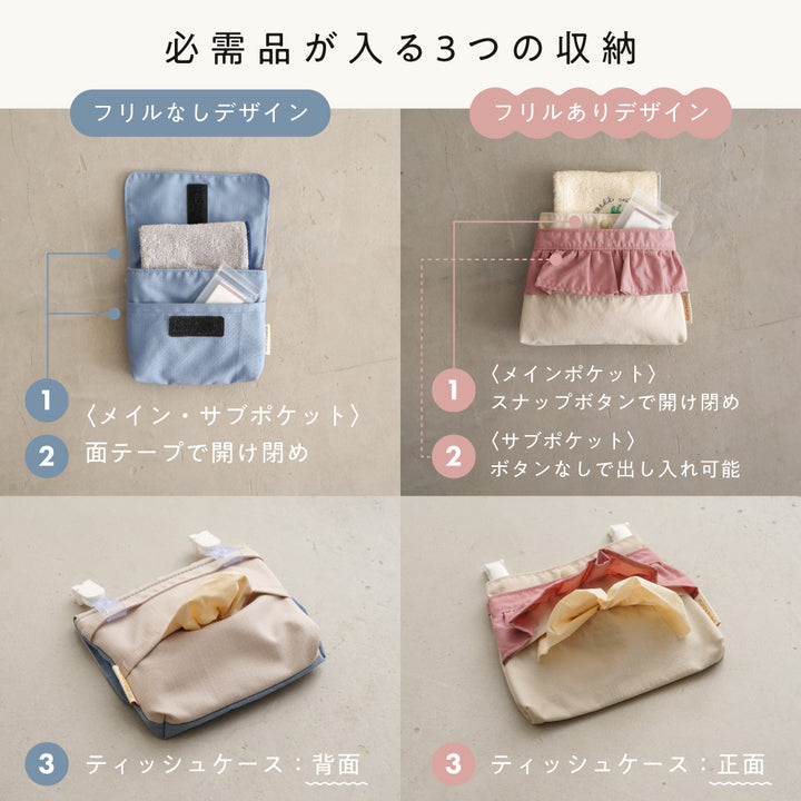 【撥水】 移動ポケット