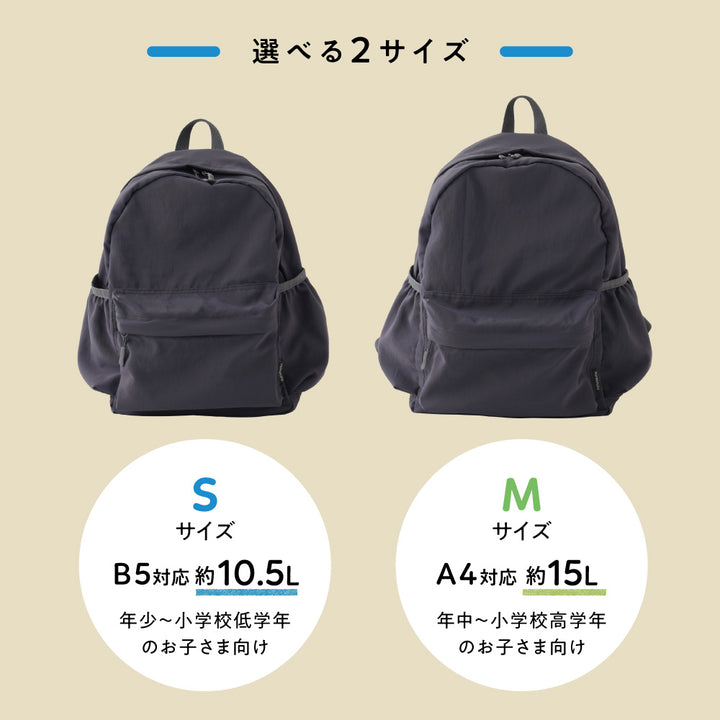 キッズリュック