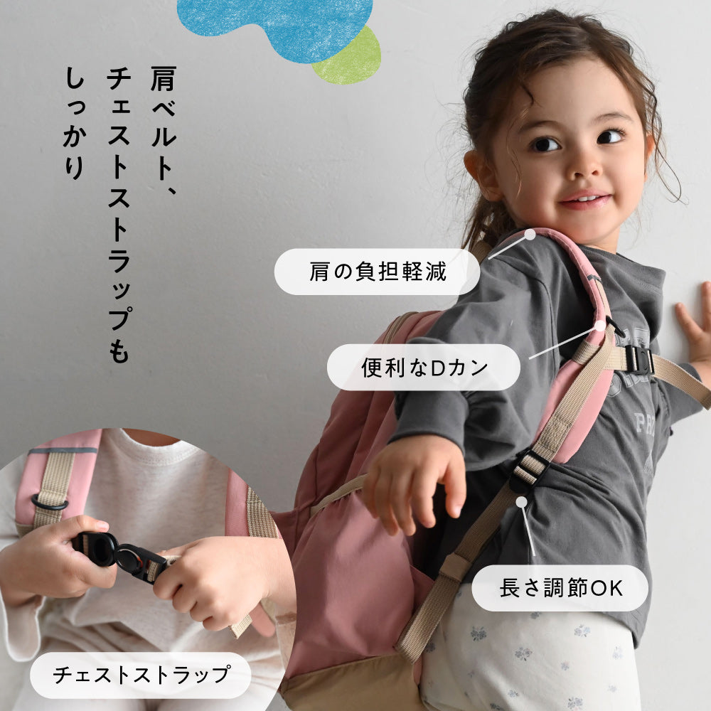 キッズリュック