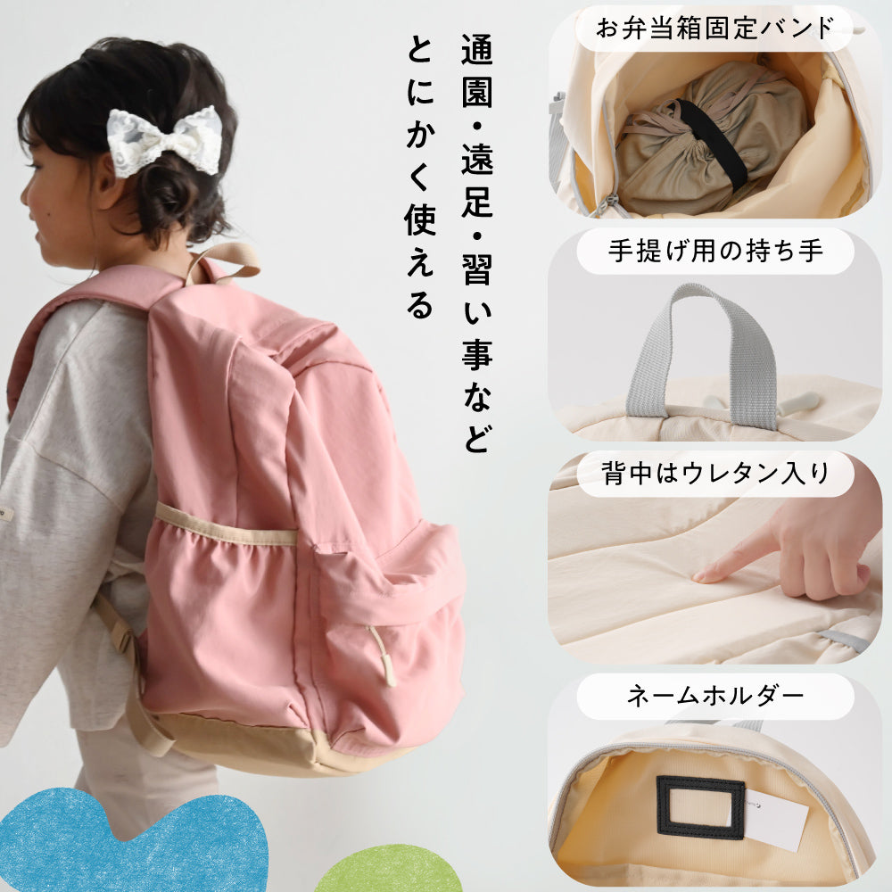 キッズリュック