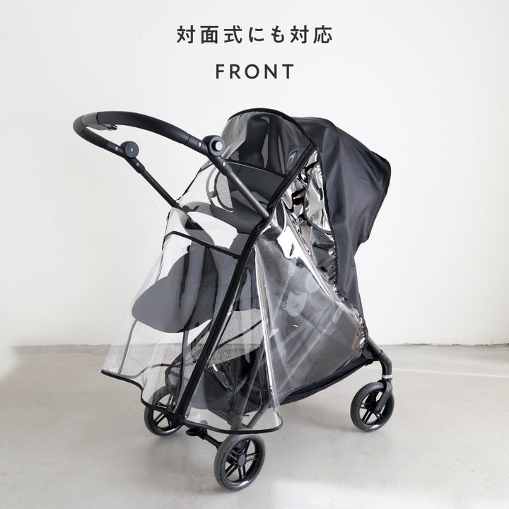 ベビーカー用 レインカバー 収納ポーチ付き