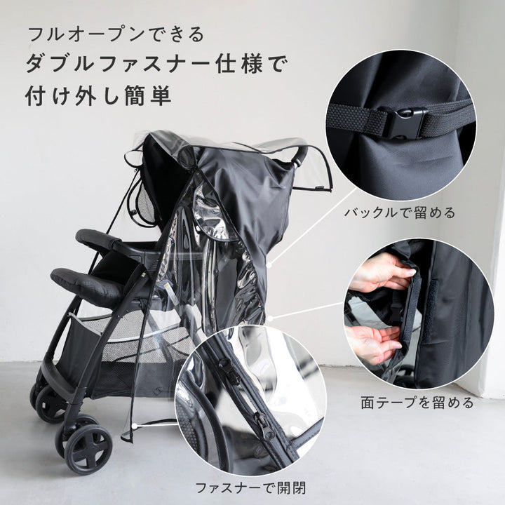 ベビーカー用 レインカバー 収納ポーチ付き