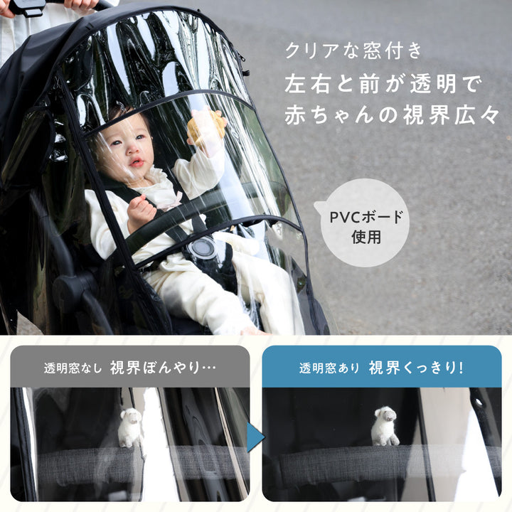 ベビーカー用 レインカバー 収納ポーチ付き