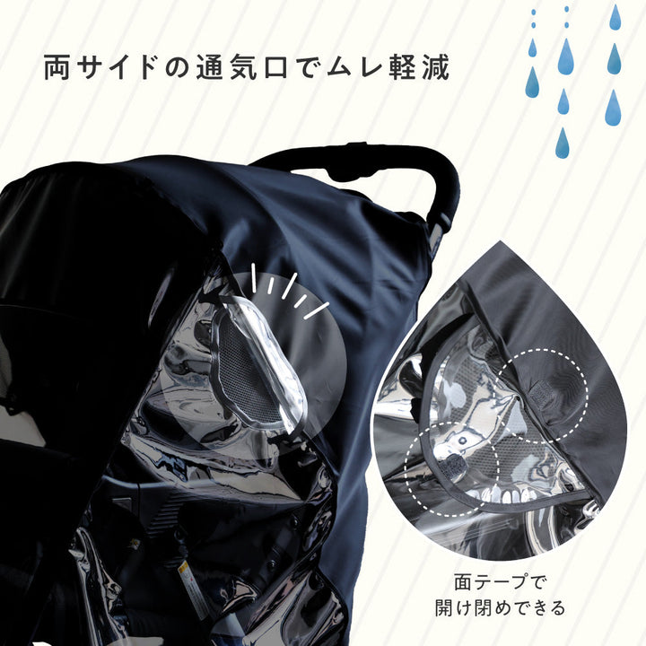 ベビーカー用 レインカバー 収納ポーチ付き