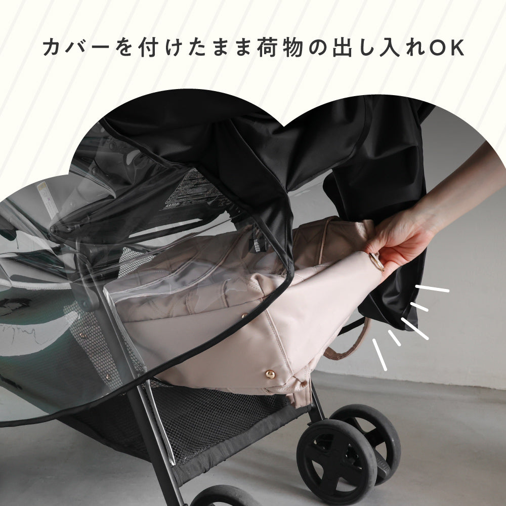 ベビーカー用 レインカバー 収納ポーチ付き