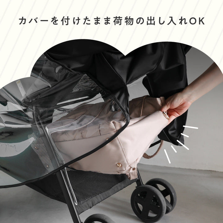 ベビーカー用 レインカバー 収納ポーチ付き