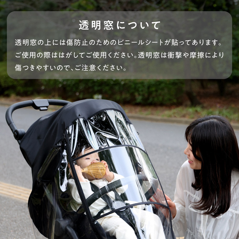ベビーカー用 レインカバー 収納ポーチ付き