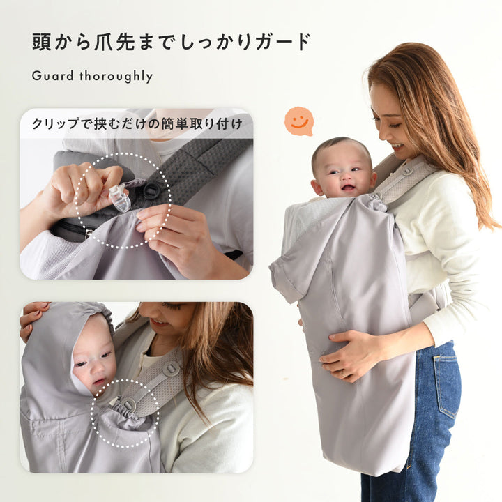 【UVカット】 抱っこ紐 ケープ