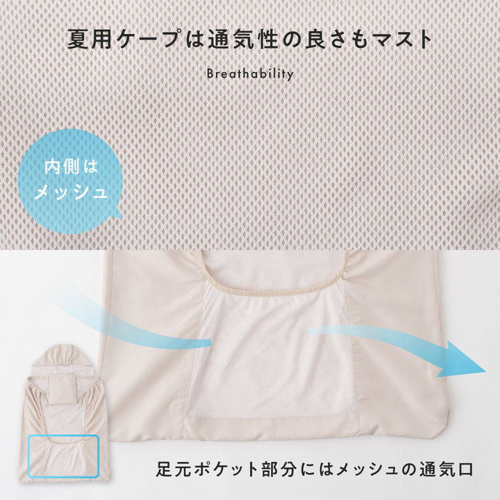 【UVカット】 抱っこ紐 ケープ