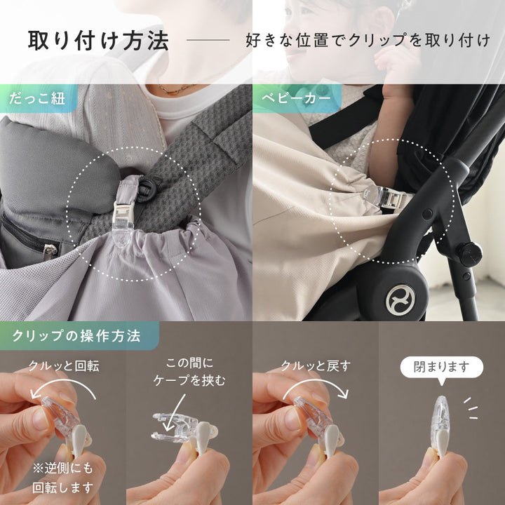 【UVカット】 抱っこ紐 ケープ