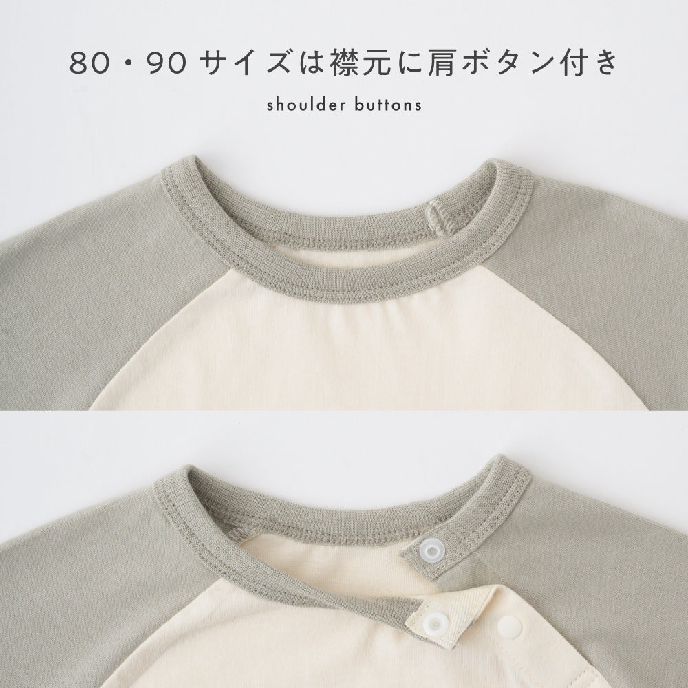 ラグラン 長袖 Tシャツ