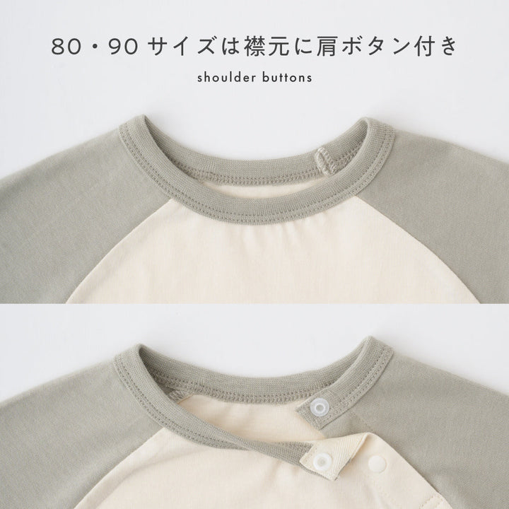 ラグラン 長袖 Tシャツ