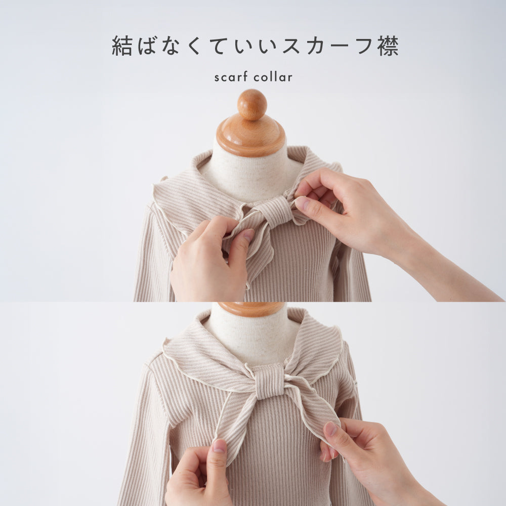 スカーフ衿 長袖 Tシャツ