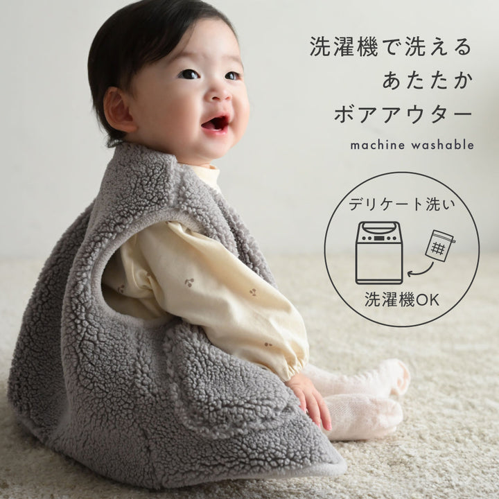 ボア ベスト