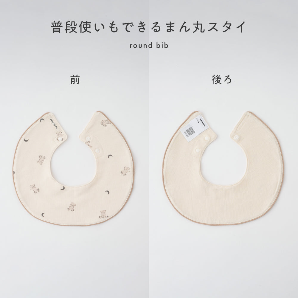 ストレッチ カバーオール スタイセット