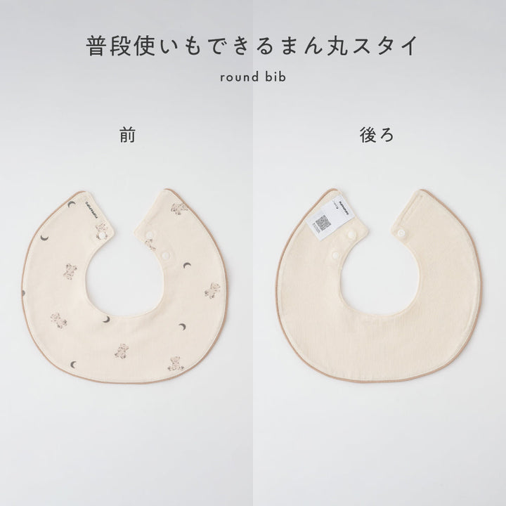 ストレッチ カバーオール スタイセット