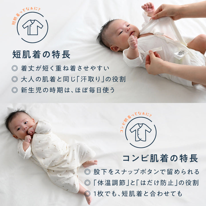 あったか 長袖 新生児肌着 4枚セット
