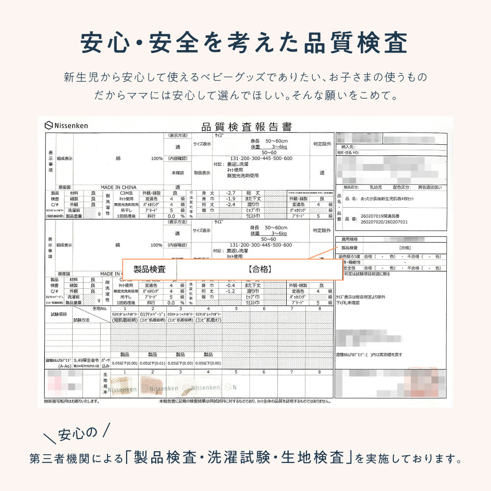 あったか 長袖 新生児肌着 4枚セット