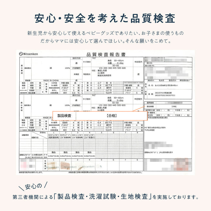 あったか 長袖 新生児肌着 4枚セット