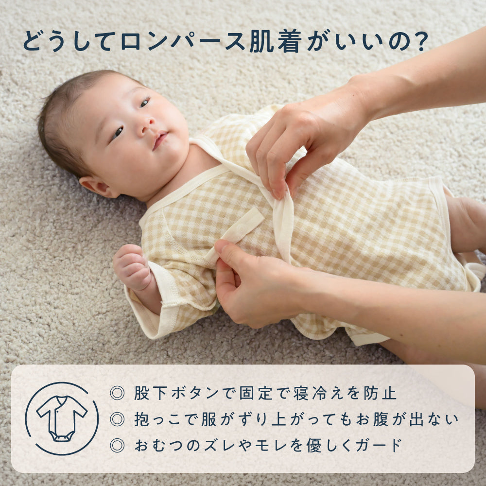 肌着 あったか 長袖 ロンパース 3枚セット